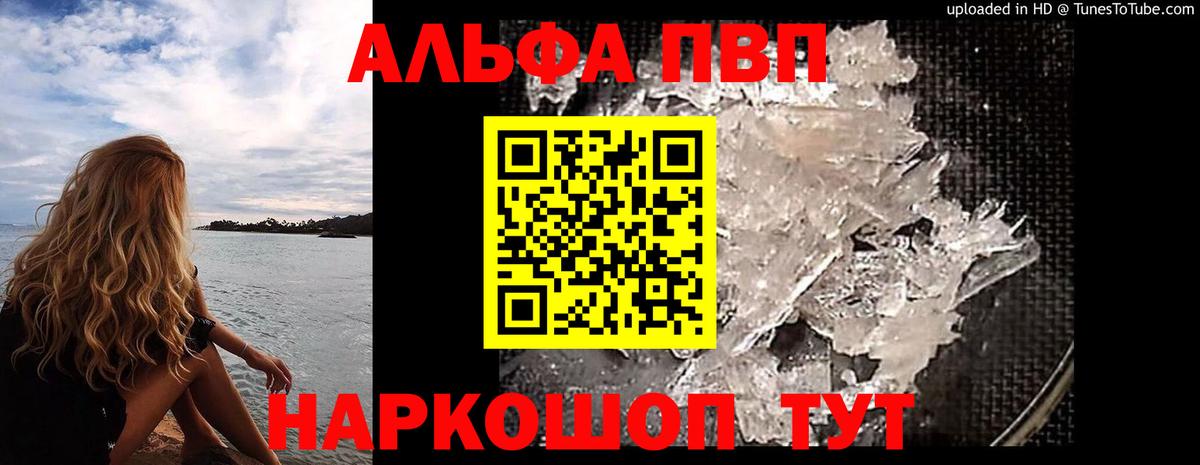 APVP мука Домодедово