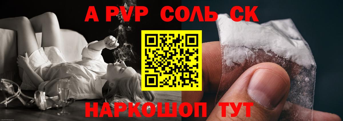 Alpha PVP СК КРИС  Альфа ПВП крисы CK  Домодедово  Вход с VPN 