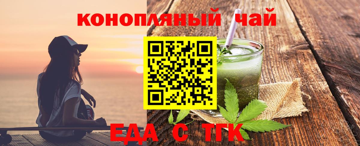 Домодедово  Cannafood марихуана  Вход с VPN 