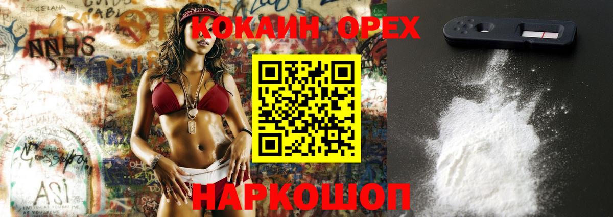 Кокаин Эквадор  Cocaine 98%  Домодедово  Кокаин  Вход с VPN 