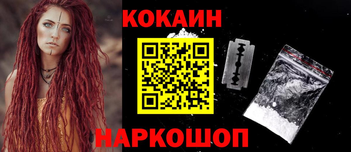 COCAIN 99% Домодедово