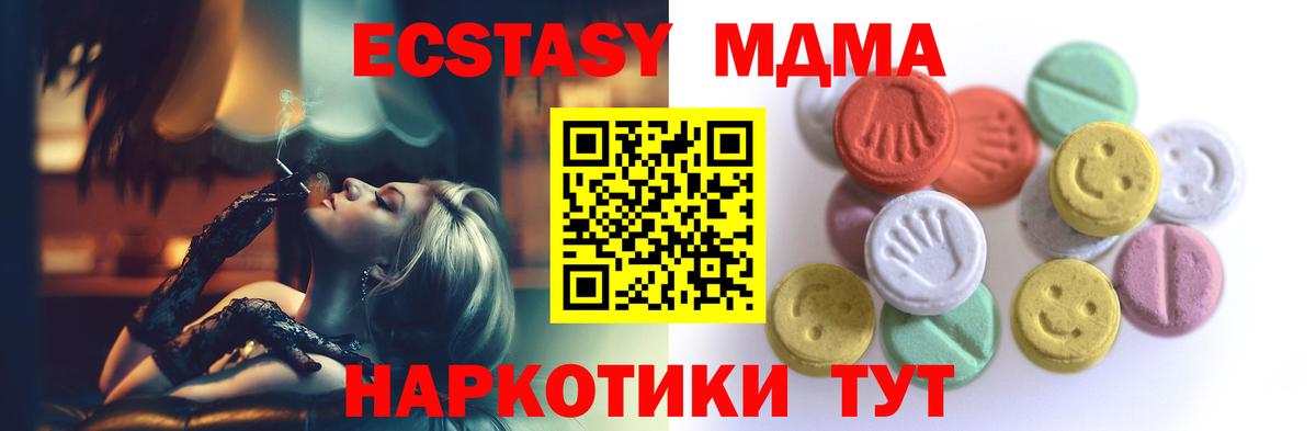 Ecstasy 300 mg  Вход с VPN  Экстази  где можно купить   ЭКСТАЗИ Punisher  Домодедово 