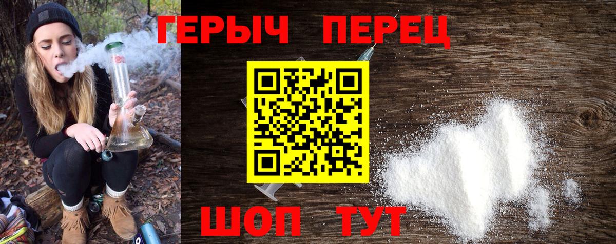 Домодедово  ГЕРОИН герыч  Вход с VPN 