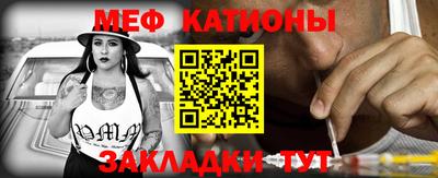 меф VHQ Балашиха
