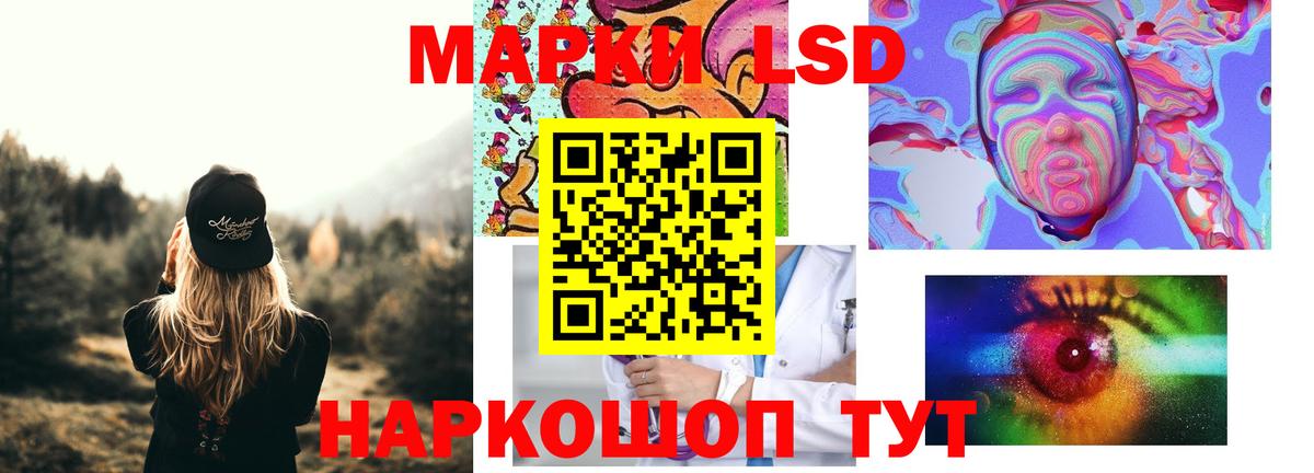 Лсд 25 экстази кислота Домодедово
