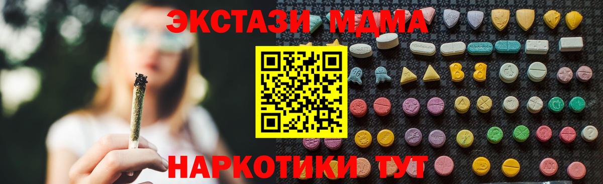 MDMA  МДМА crystal  Вход с VPN  Домодедово 