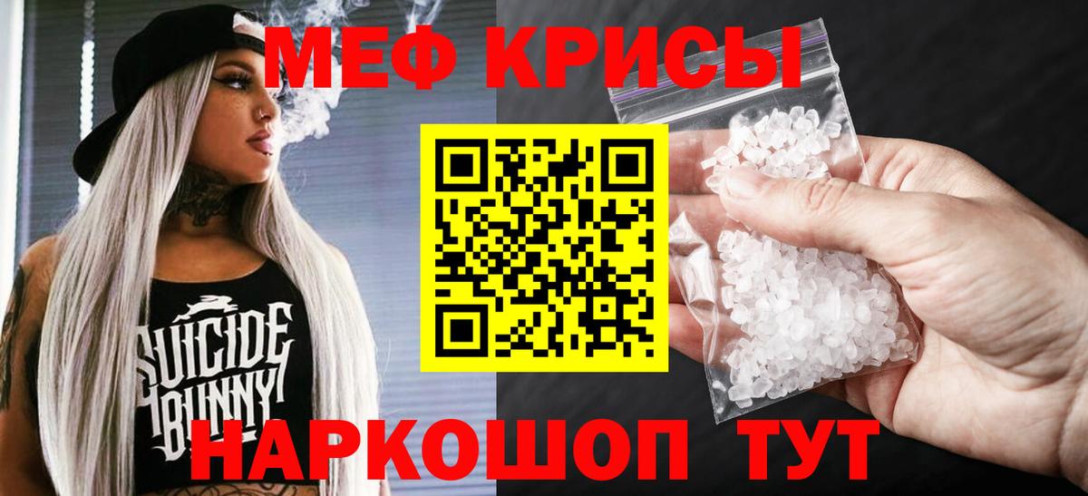 Мефедрон  Домодедово
