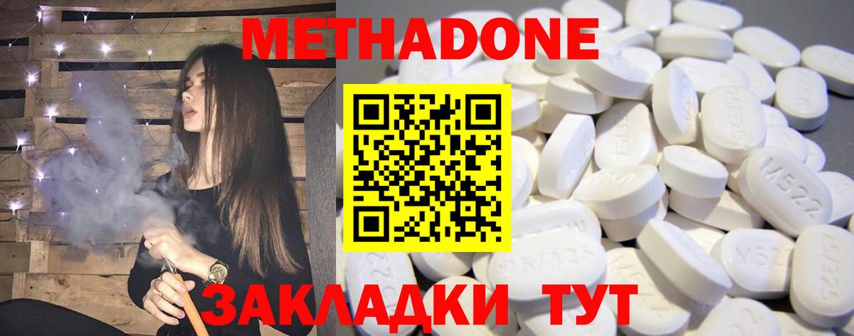 Домодедово  Метадон кристалл  hydra ссылка  Вход с VPN  Метадон белоснежный 
