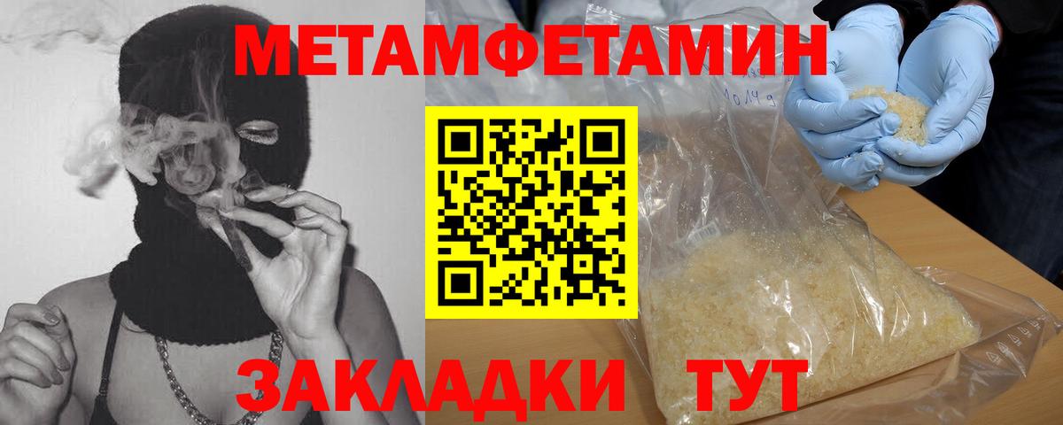 МЕТАМФЕТАМИН Methamphetamine  Вход с VPN  Домодедово 