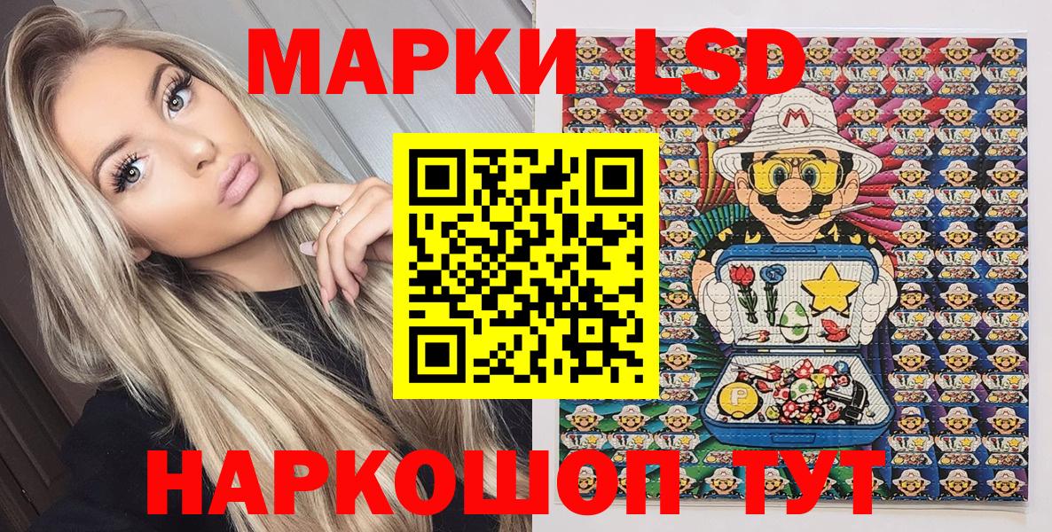 Марки 25I-NBOMe 1,5мг  Вход с VPN  Домодедово  Марки 25I-NBOMe 1,5мг 