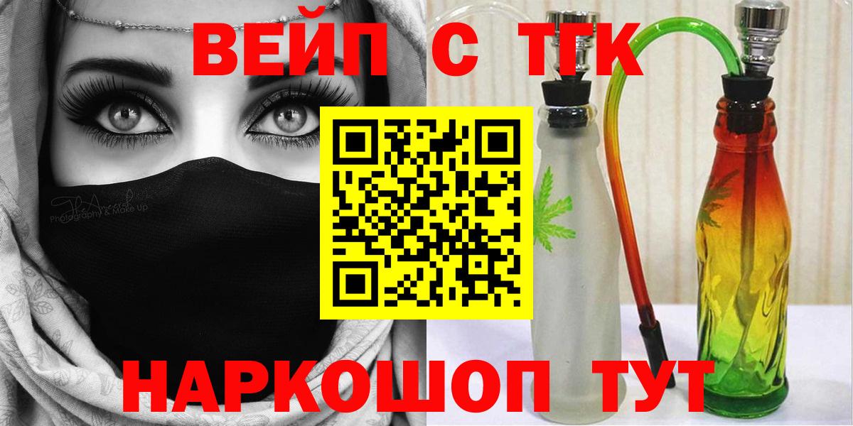 Домодедово  ТГК гашишное масло  Дистиллят ТГК вейп  Вход с VPN 